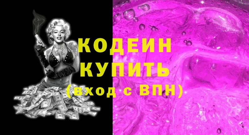 omg ТОР  хочу наркоту  Братск  Codein Purple Drank 